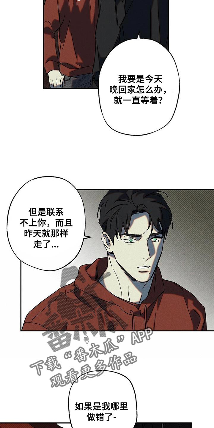 第46章：是我误会了7