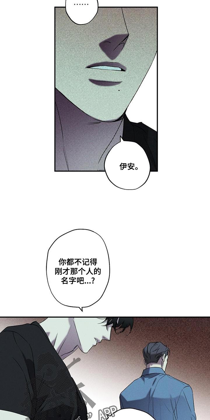 第38章：不可以拿人心开玩笑1