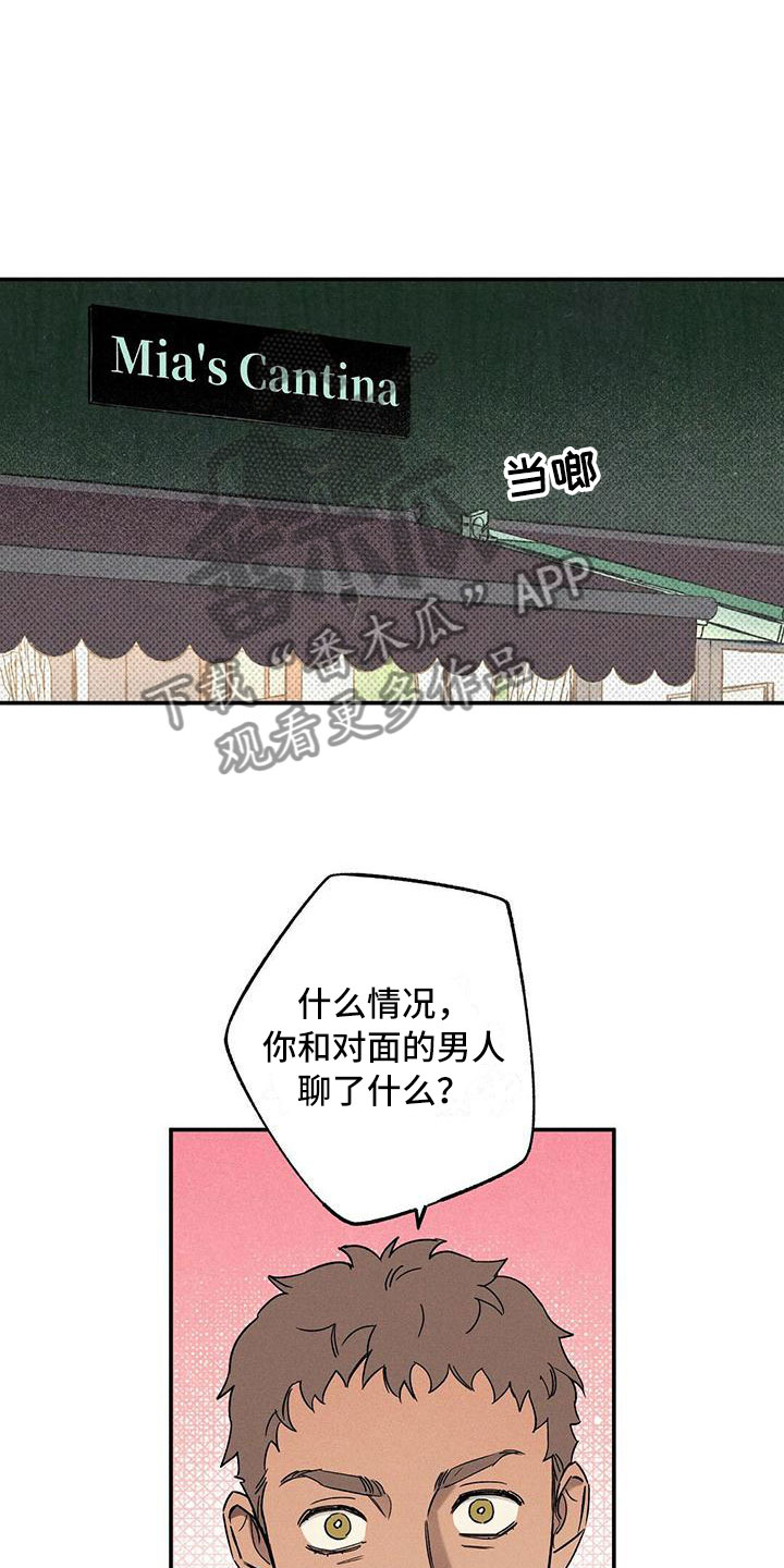 第7章：我的名字16
