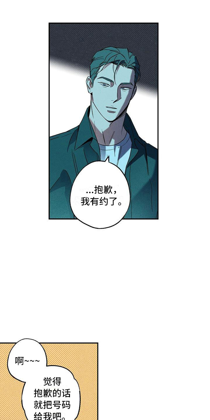 第8章：真是无情12