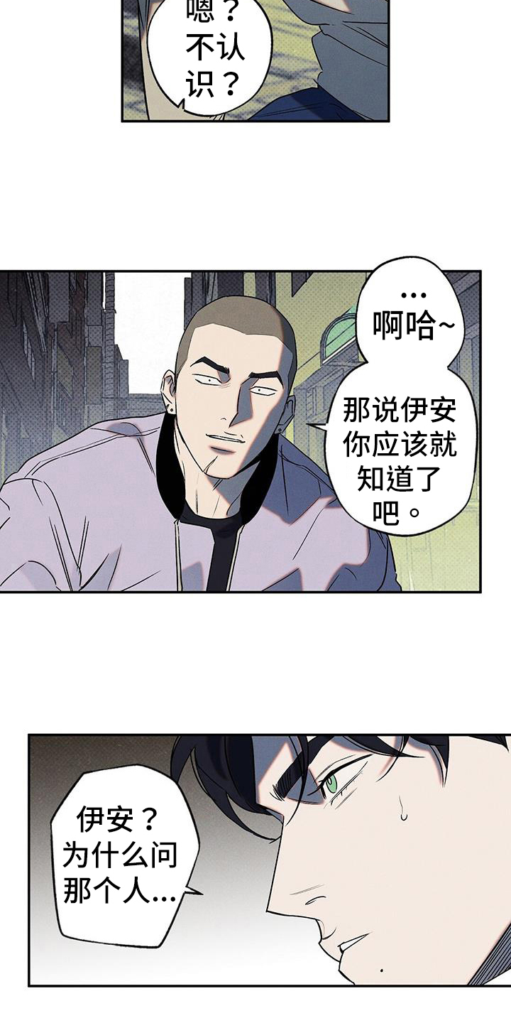 第47章：威胁14