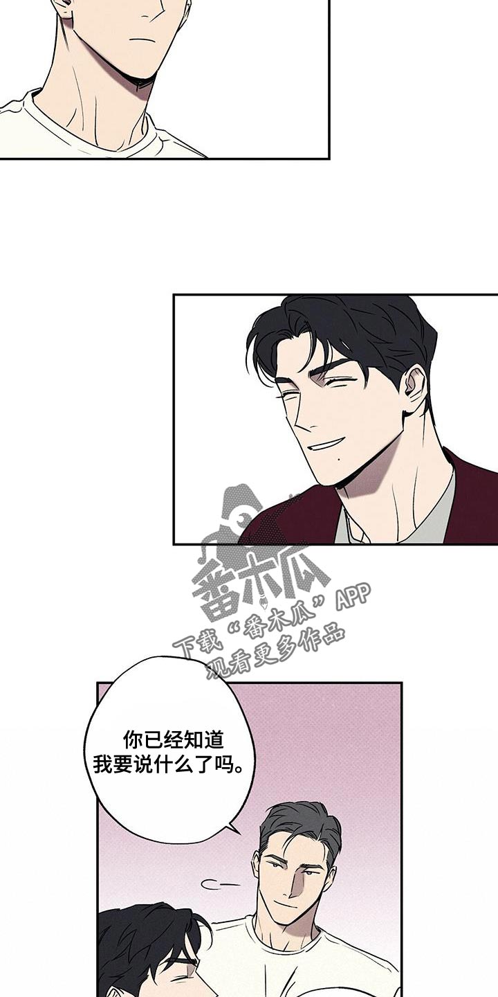 第62章：不要告诉他19