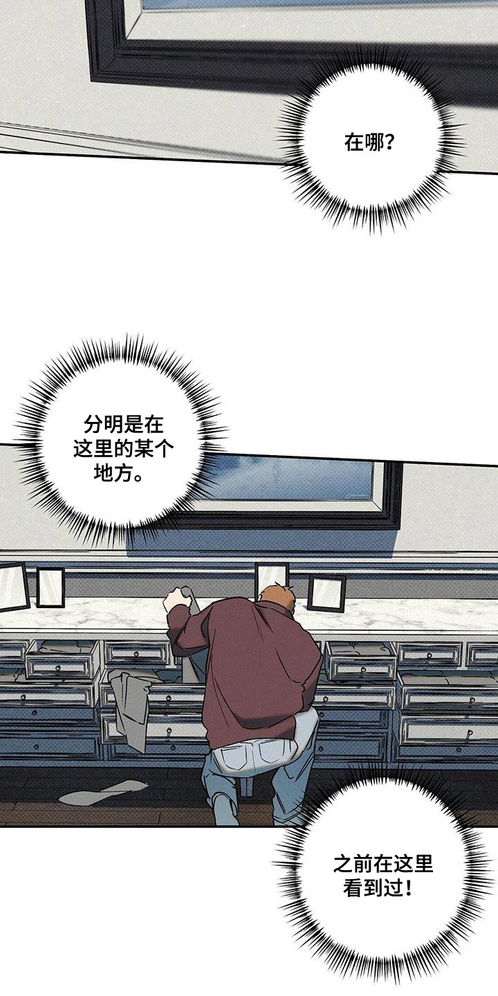 第59章：自私6