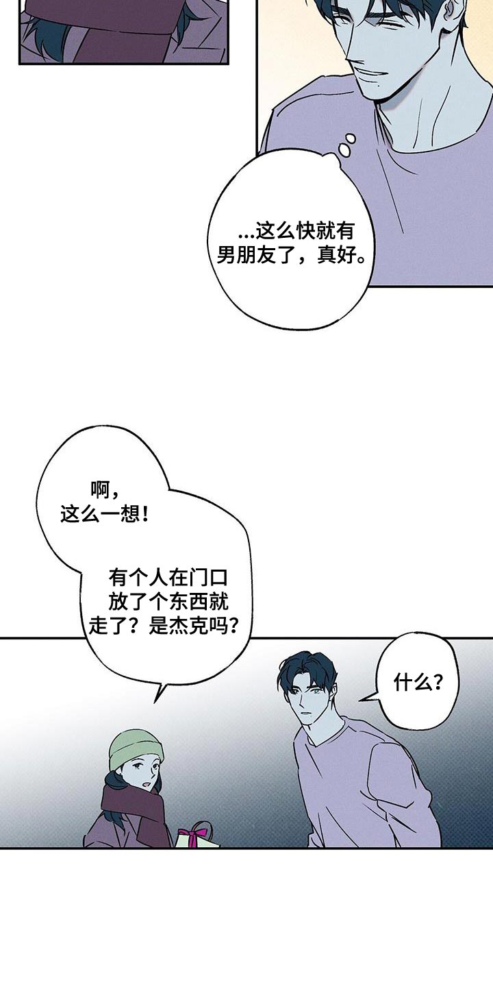 第76章：肮脏的命运（第一季完结）16