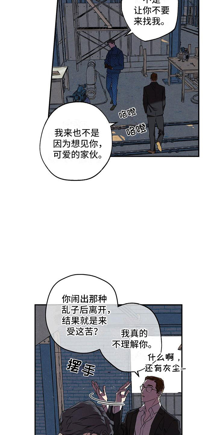 第2章：办一件事8