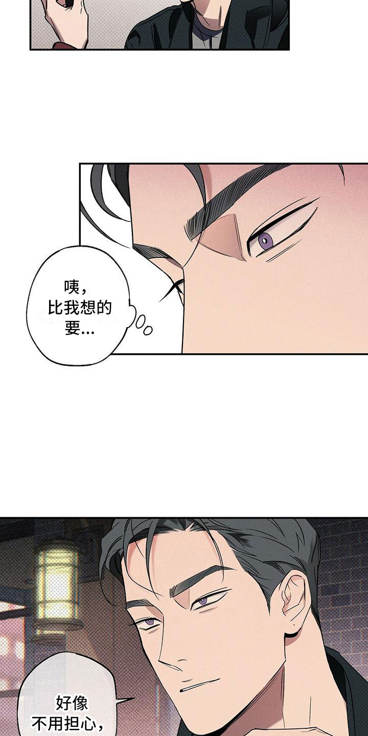 第14章：去我家？1