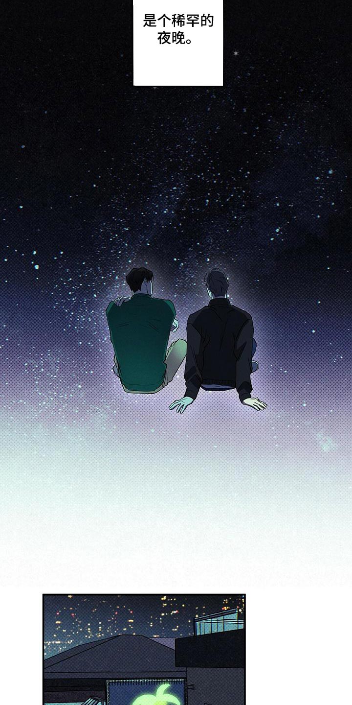 第32章：忘记许愿了10