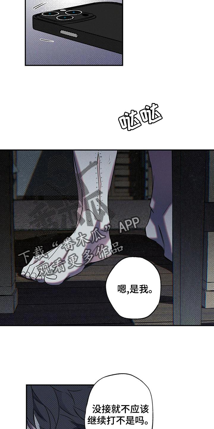 第25章：真是不听话2