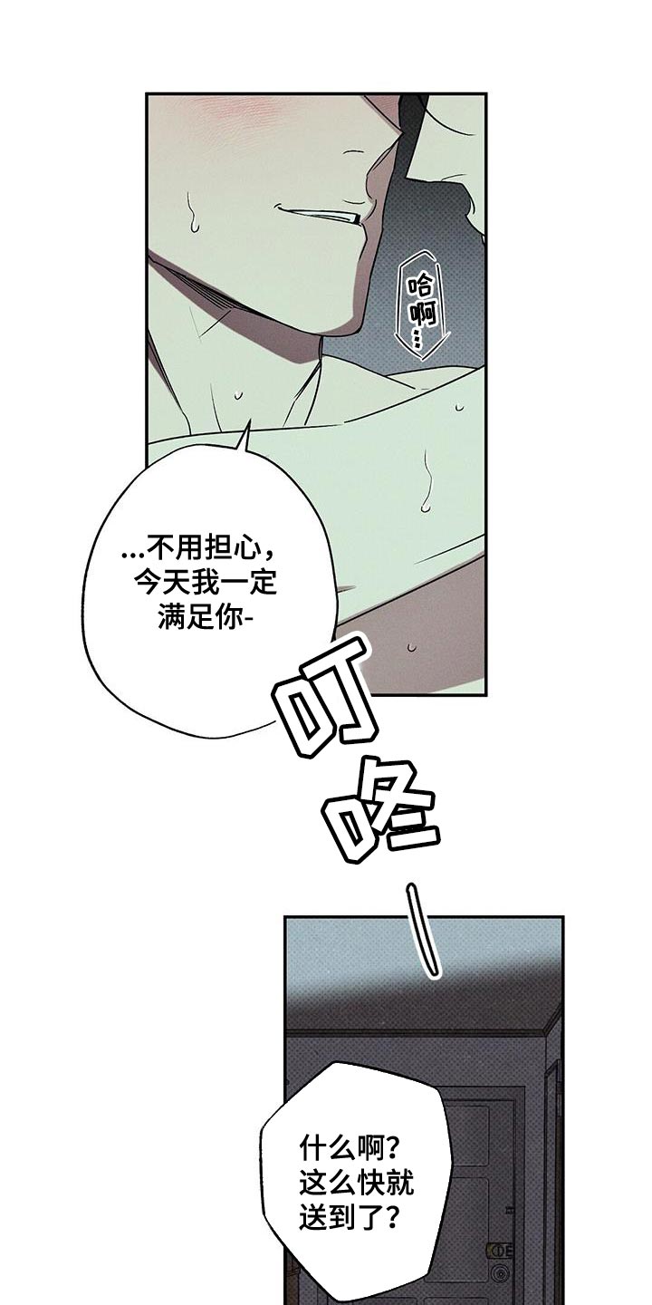 第68章：突然上门9