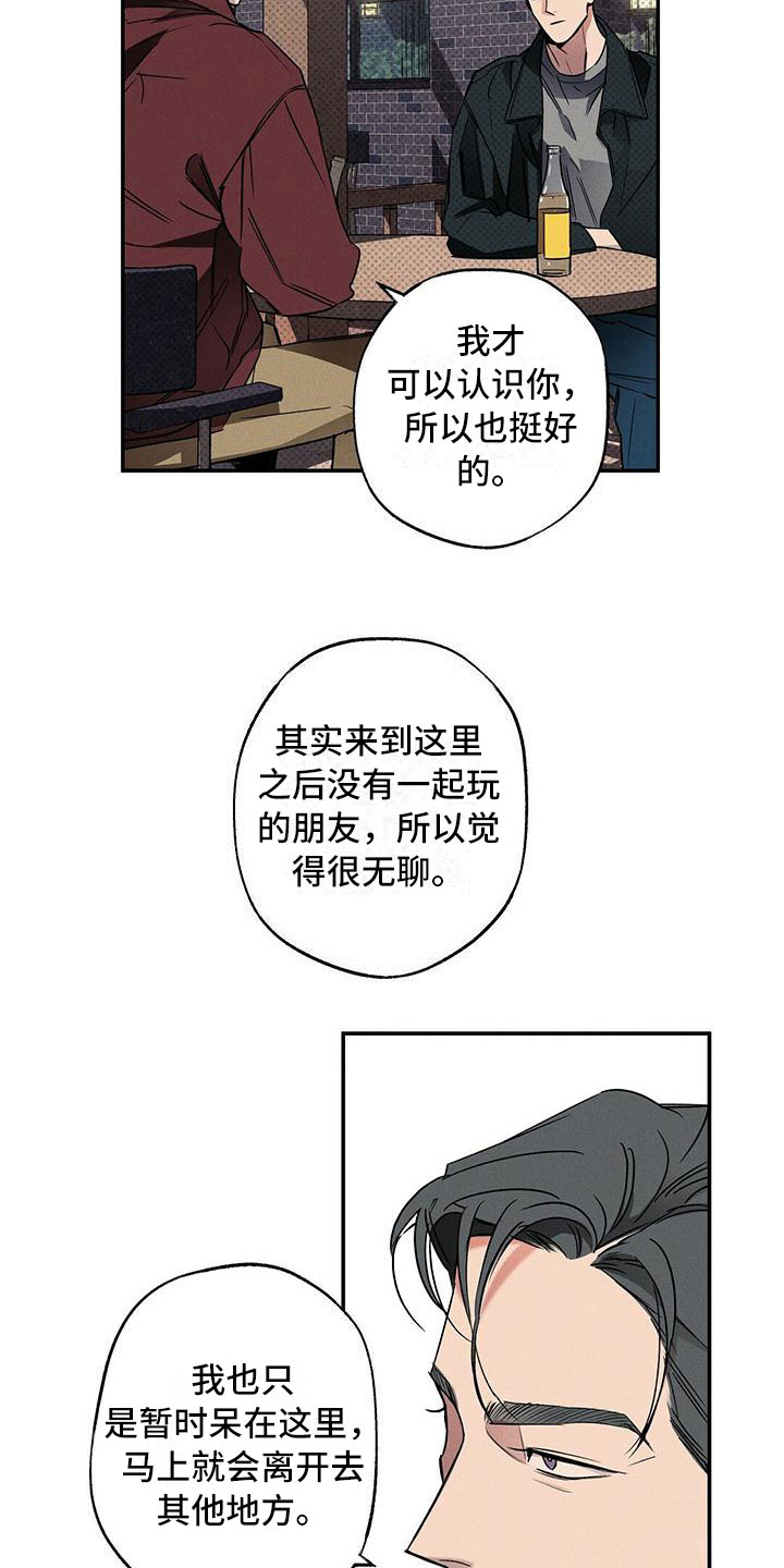 第13章：不像你了20