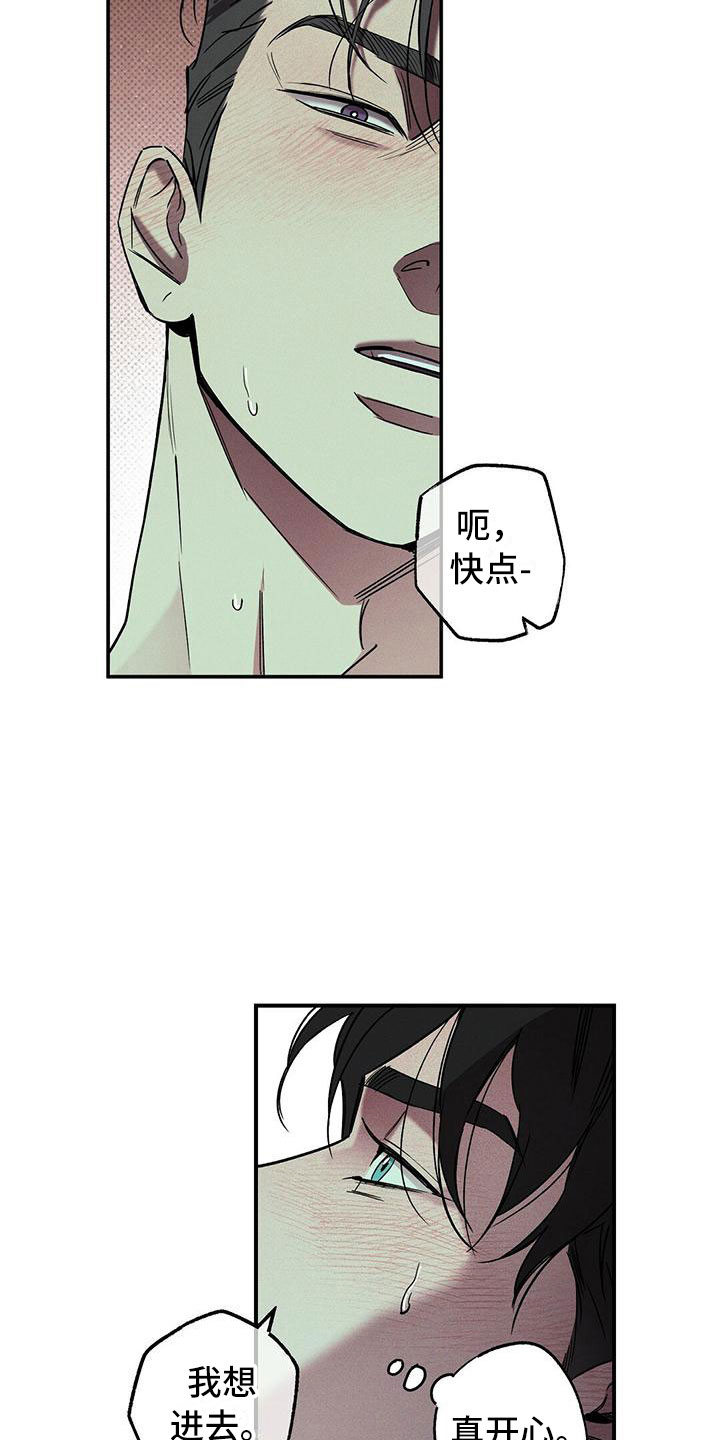 第6章：呓梦6