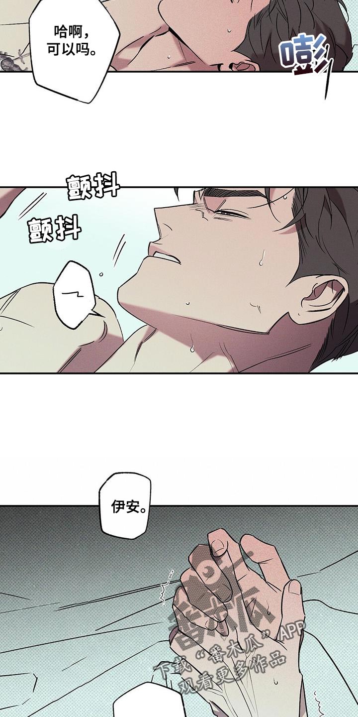 第41章：想就这样呆着6