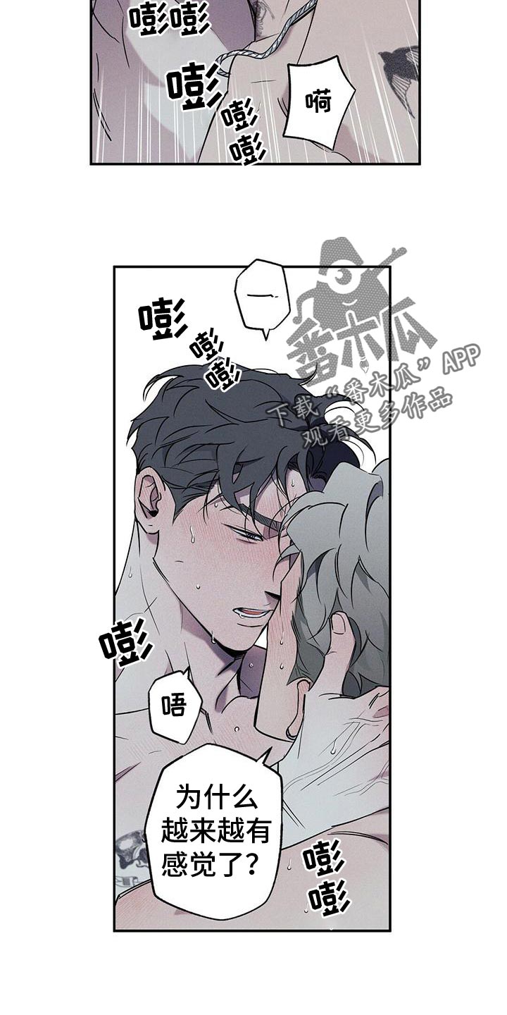 第27章：真的够了吗？14