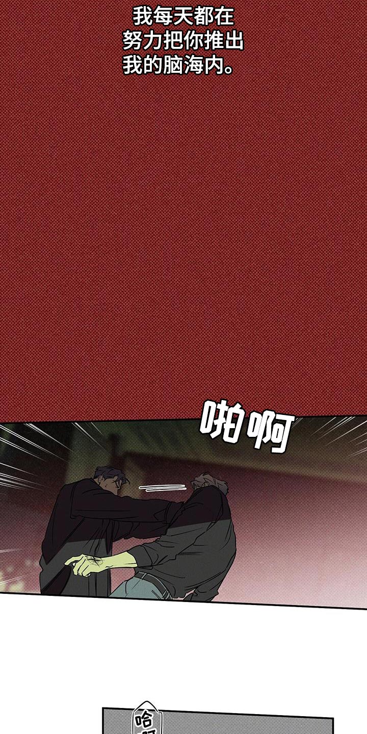 第65章：原地打转14