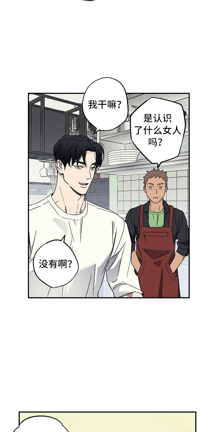 第10章：喝杯酒吧18