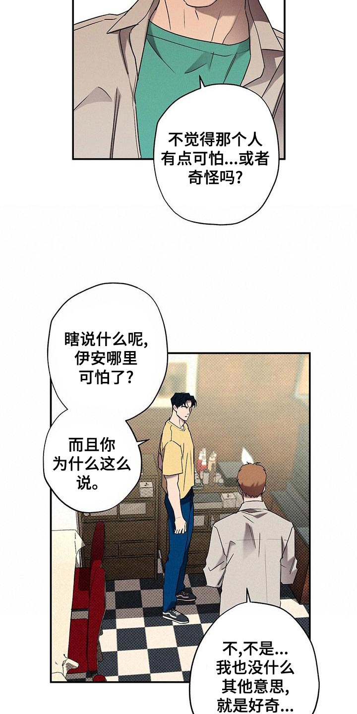 第36章：吵架16