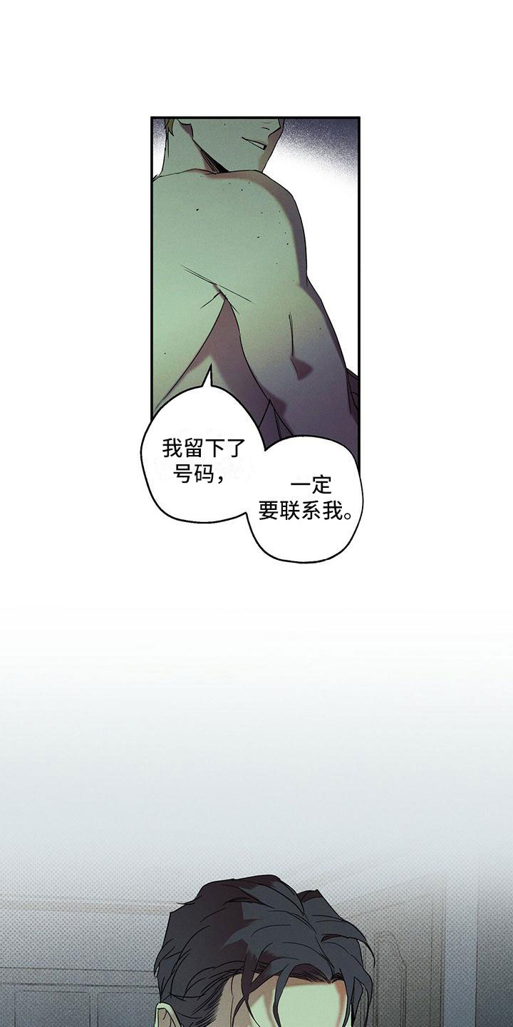 第1章：那个男人22