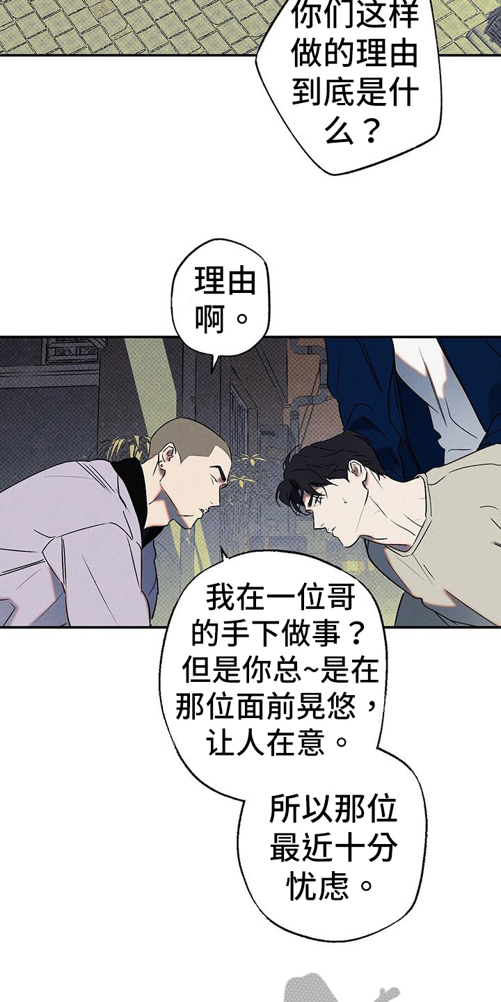 第47章：威胁10