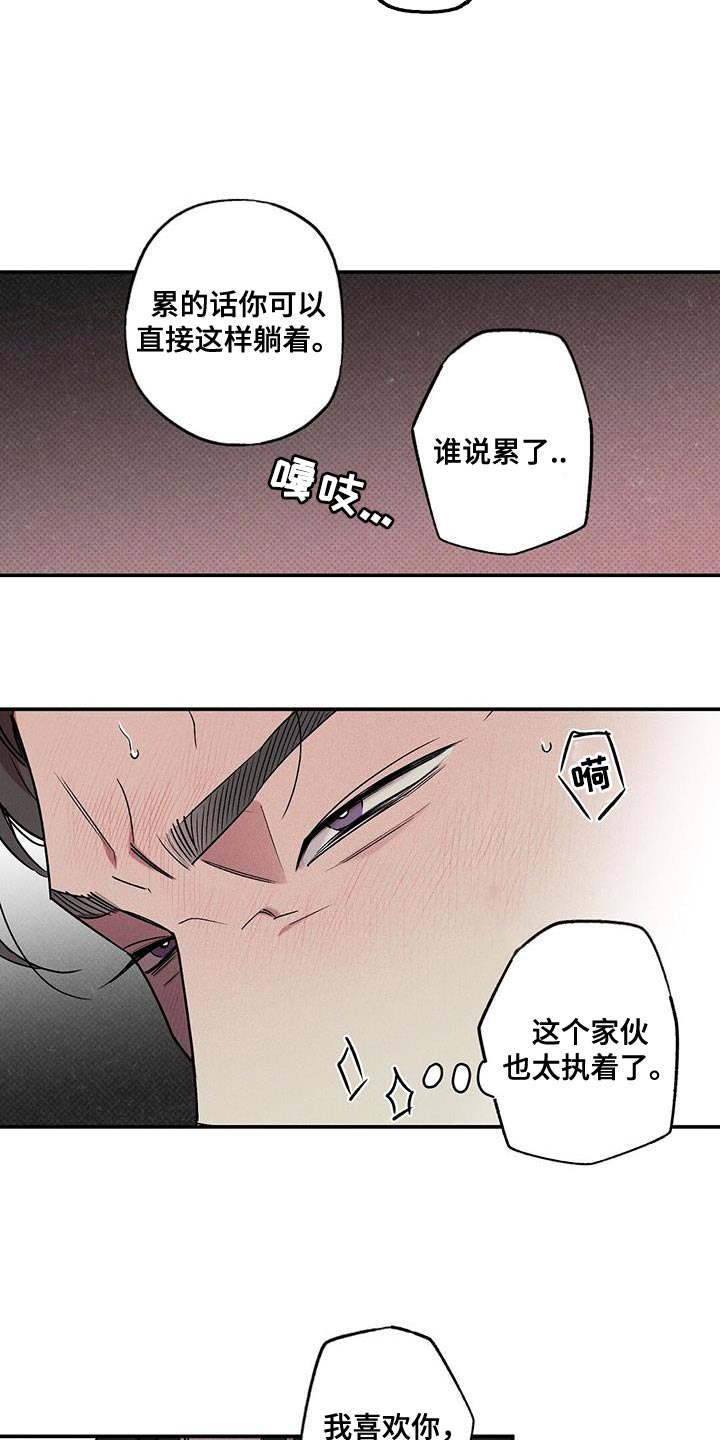 第41章：想就这样呆着1