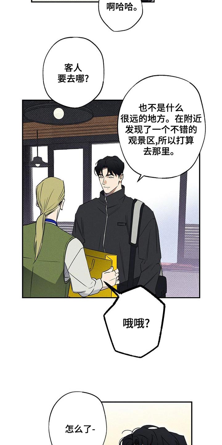 第30章：可以给你拍照吗？2