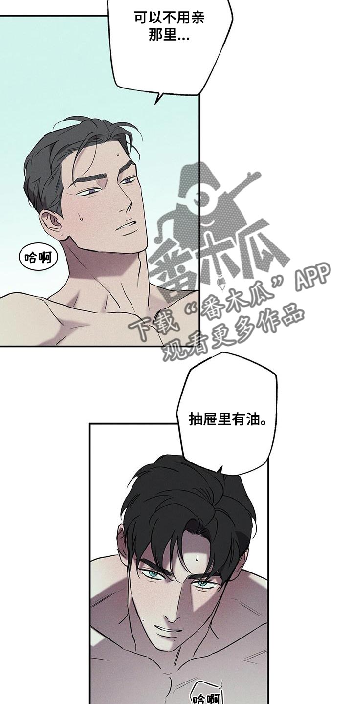 第40章：野兽进屋5