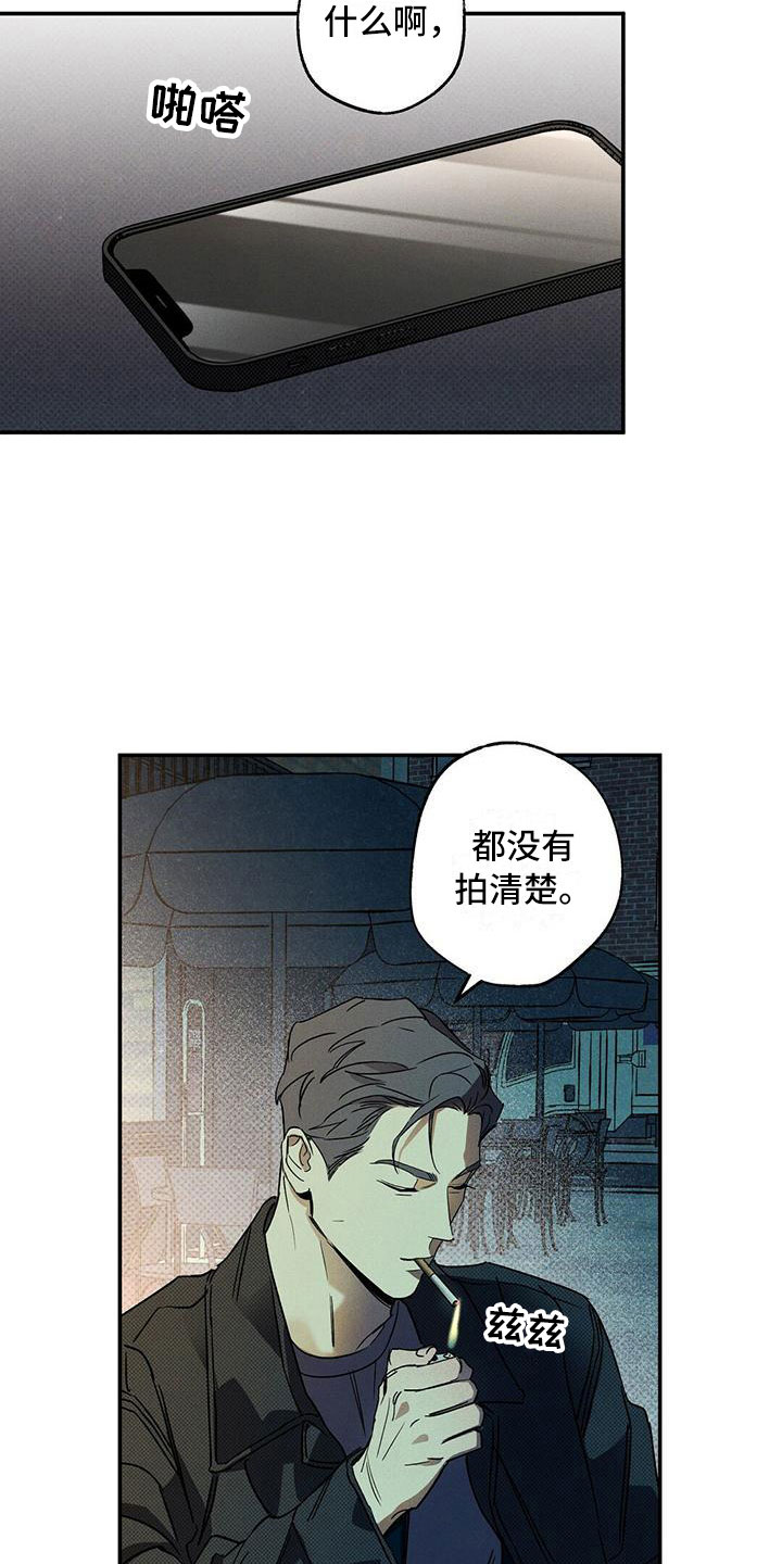 第7章：我的名字7