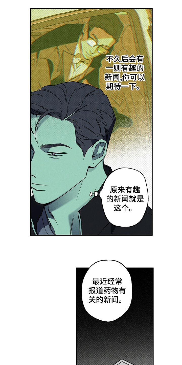 第19章：有趣的新闻15