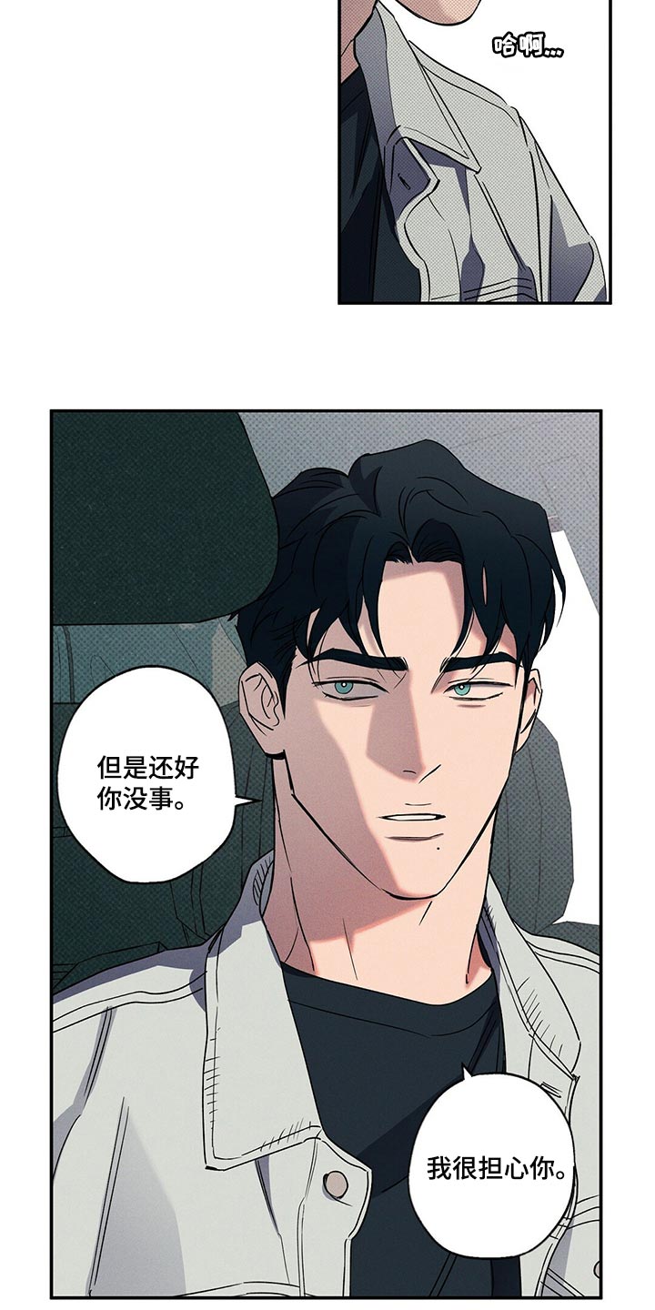 第23章：我很担心你19