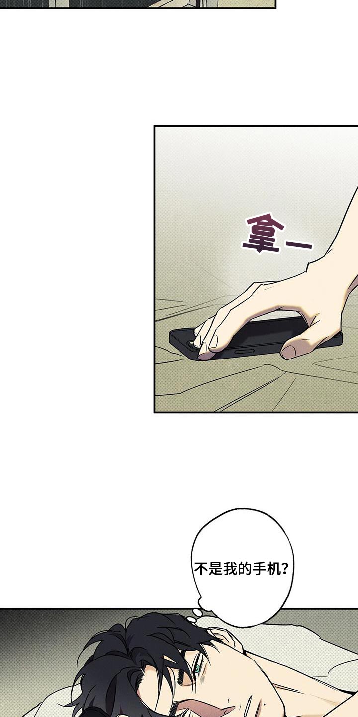 第42章：昨天很有趣9