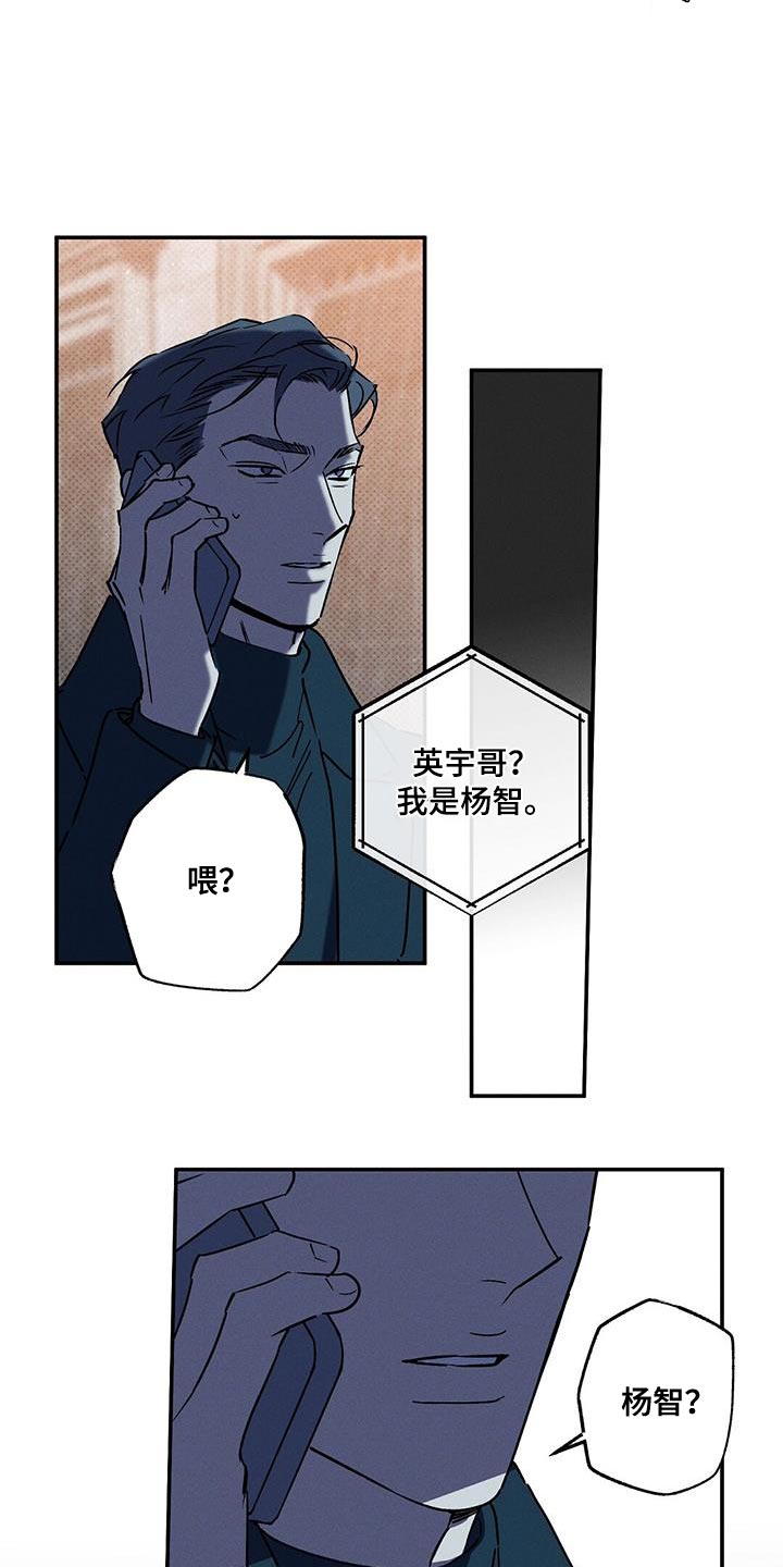第76章：肮脏的命运（第一季完结）10