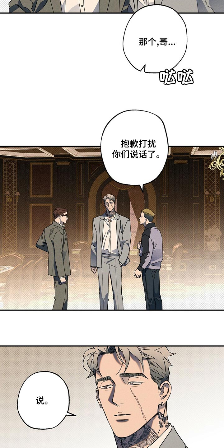 第24章：有趣的朋友2