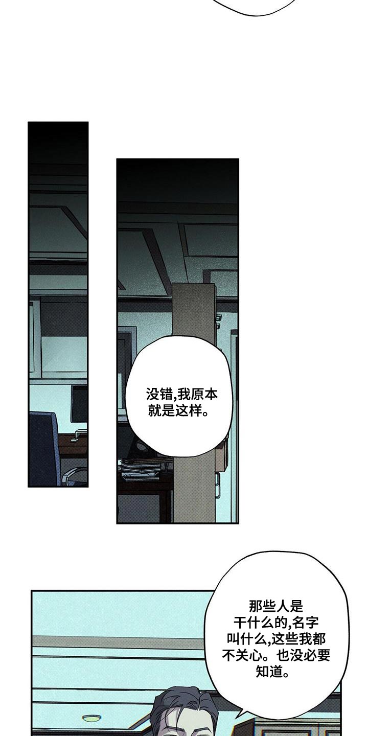 第38章：不可以拿人心开玩笑9
