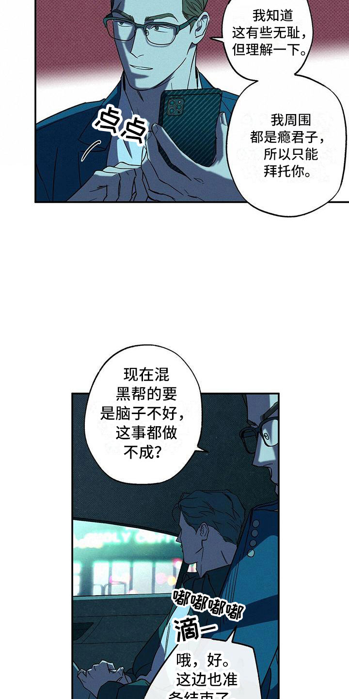 第8章：真是无情16