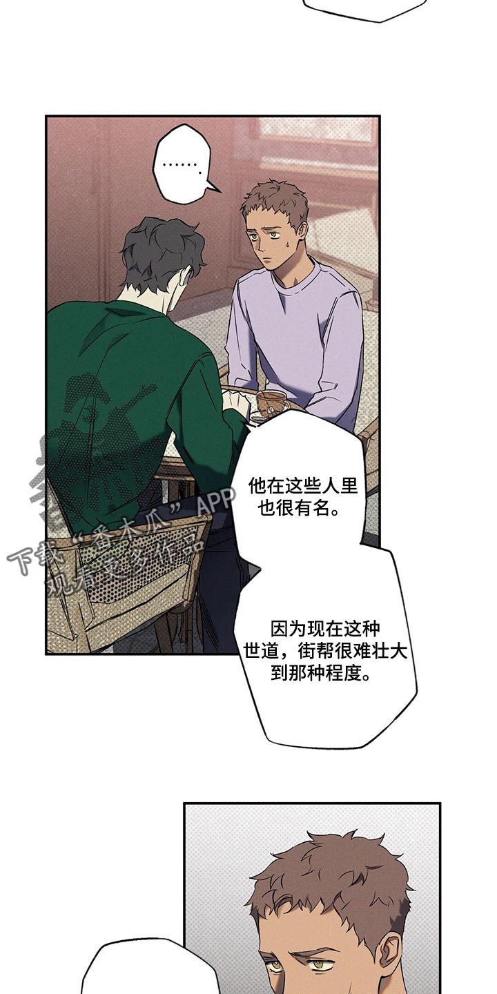 第22章：不是一类人6