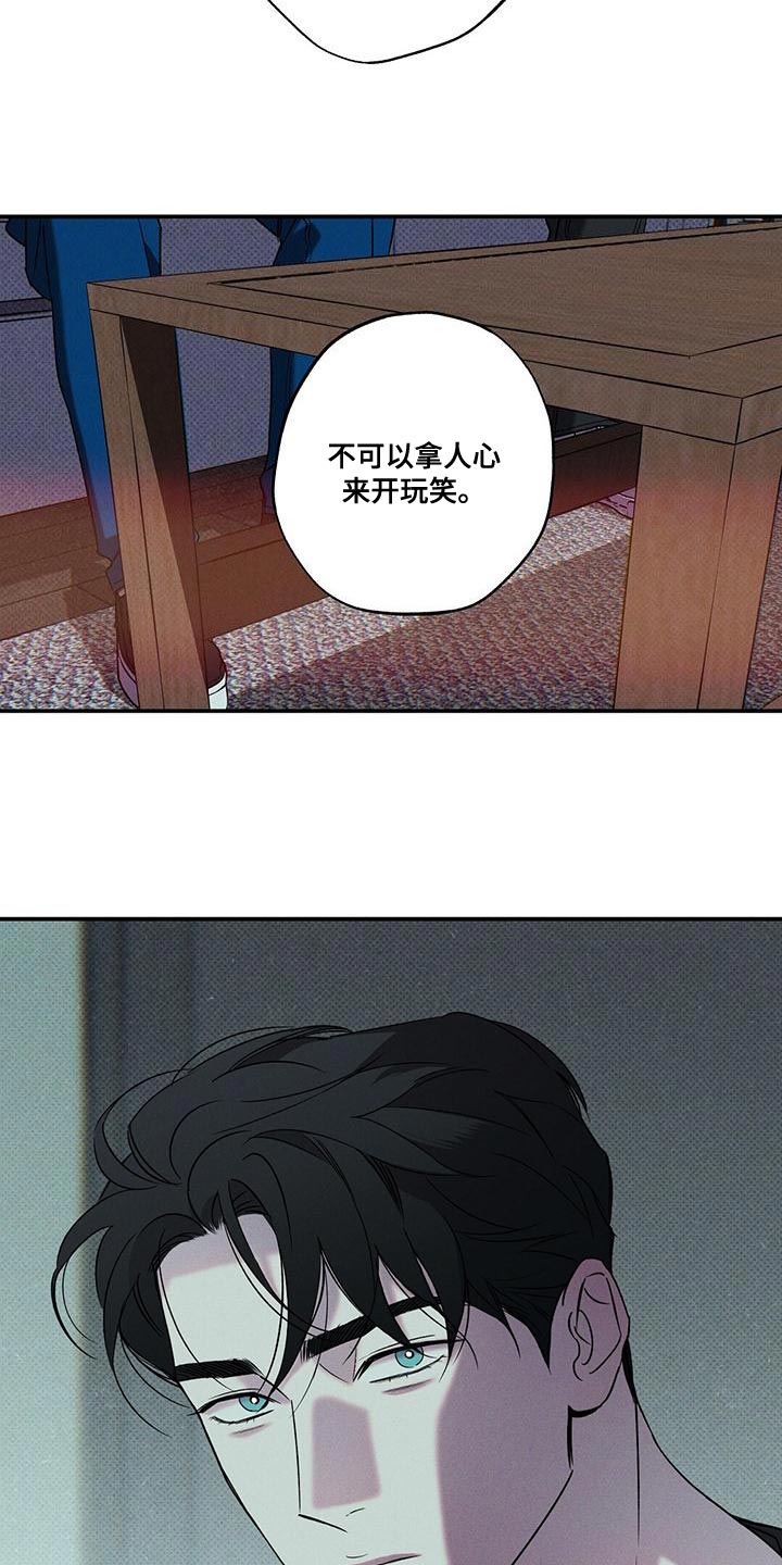 第38章：不可以拿人心开玩笑20