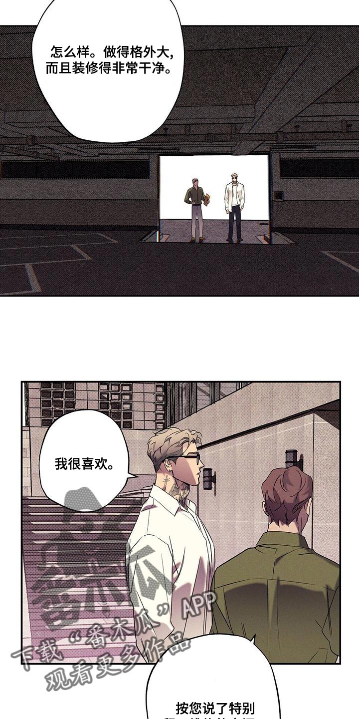 第38章：不可以拿人心开玩笑6