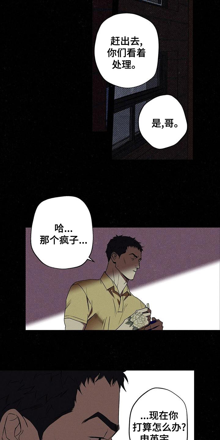 第35章：运气真差6