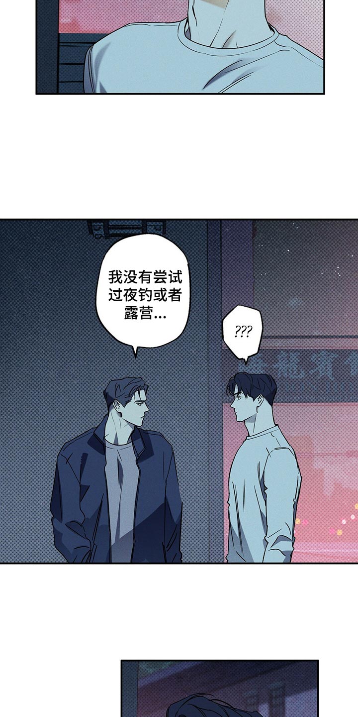 第20章：碍眼14