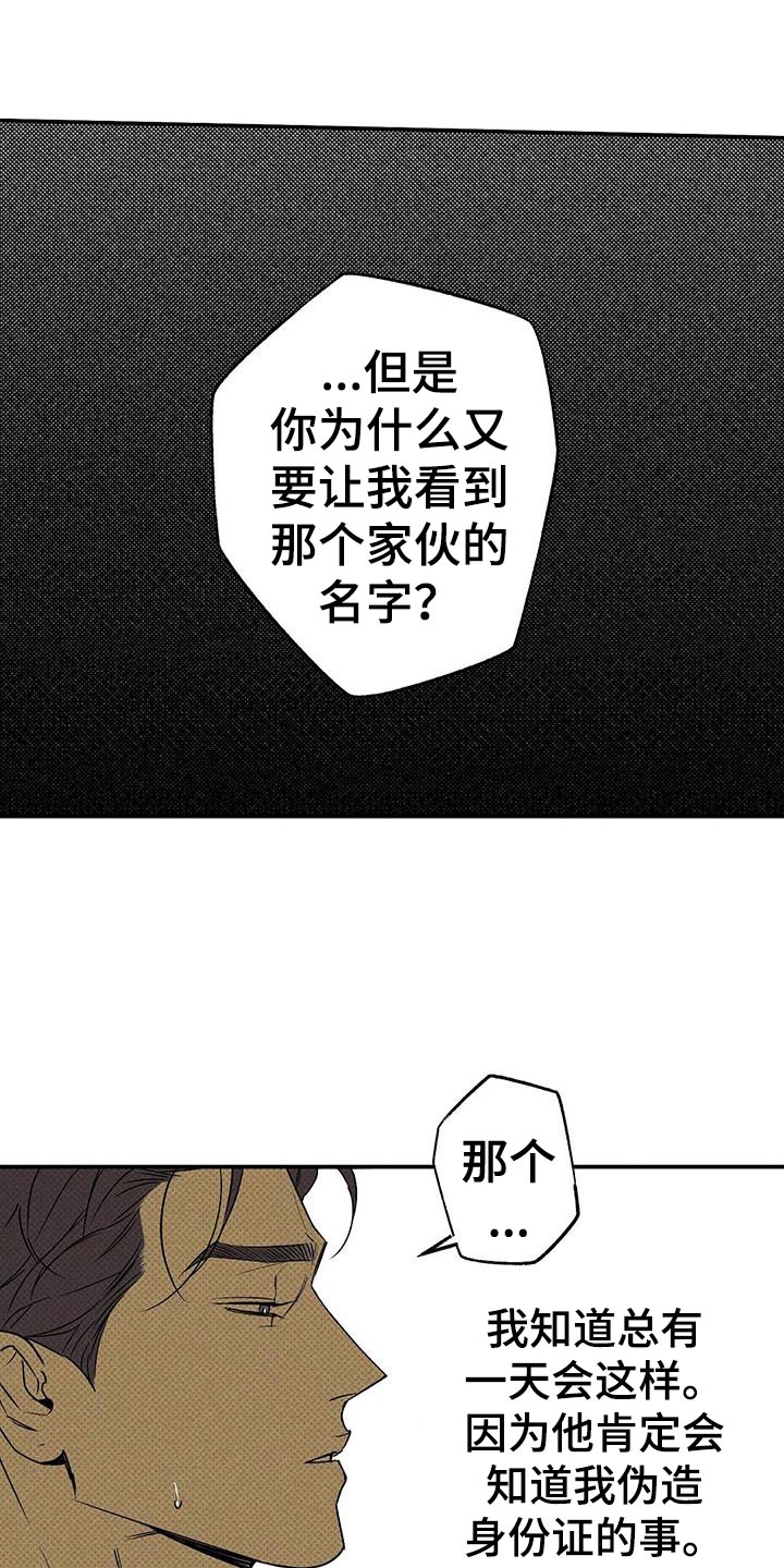 第65章：原地打转10