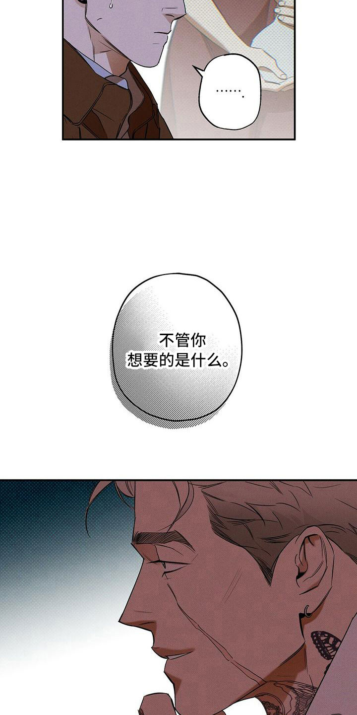 第11章：我想要的18