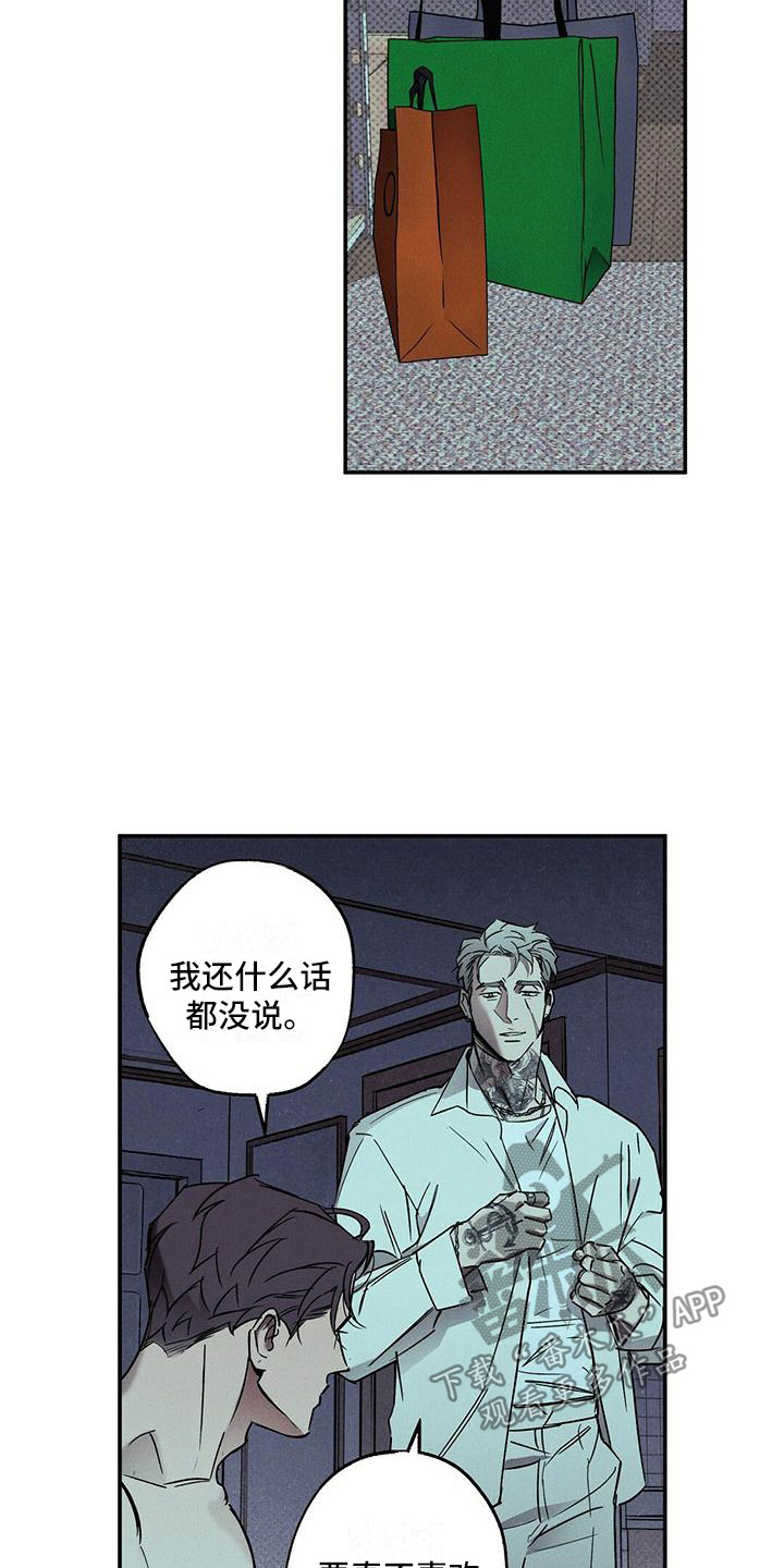 第5章：你真特别8