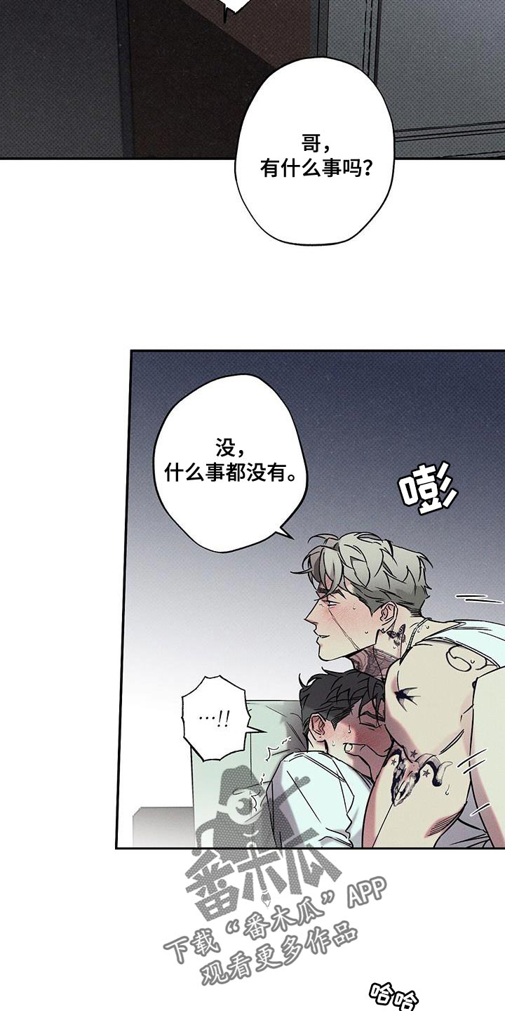 第53章：隐藏12