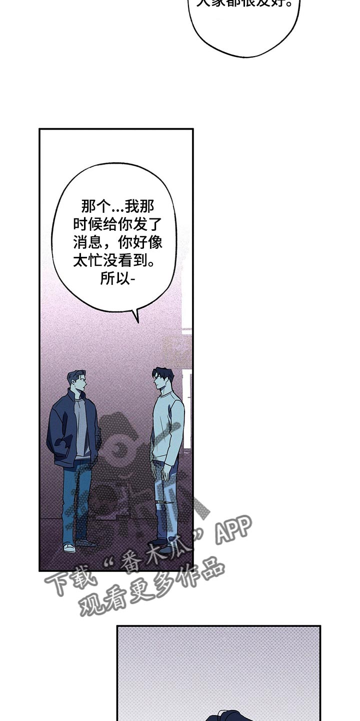 第20章：碍眼6