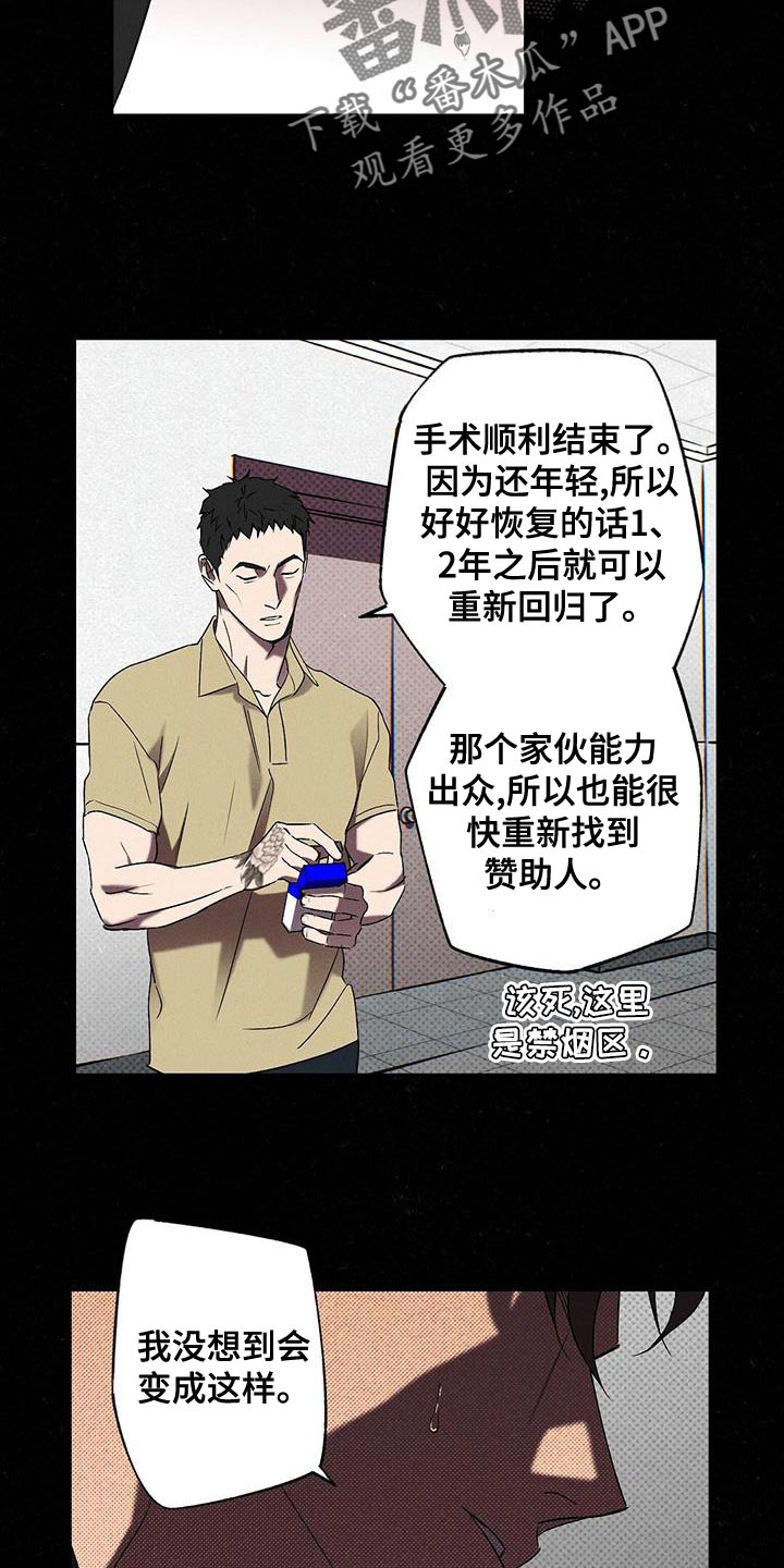 第35章：运气真差8