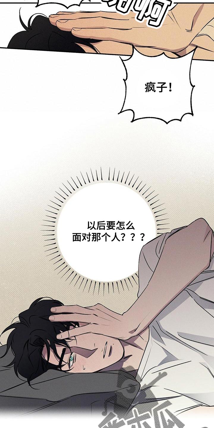 第33章：一定会很累吧6