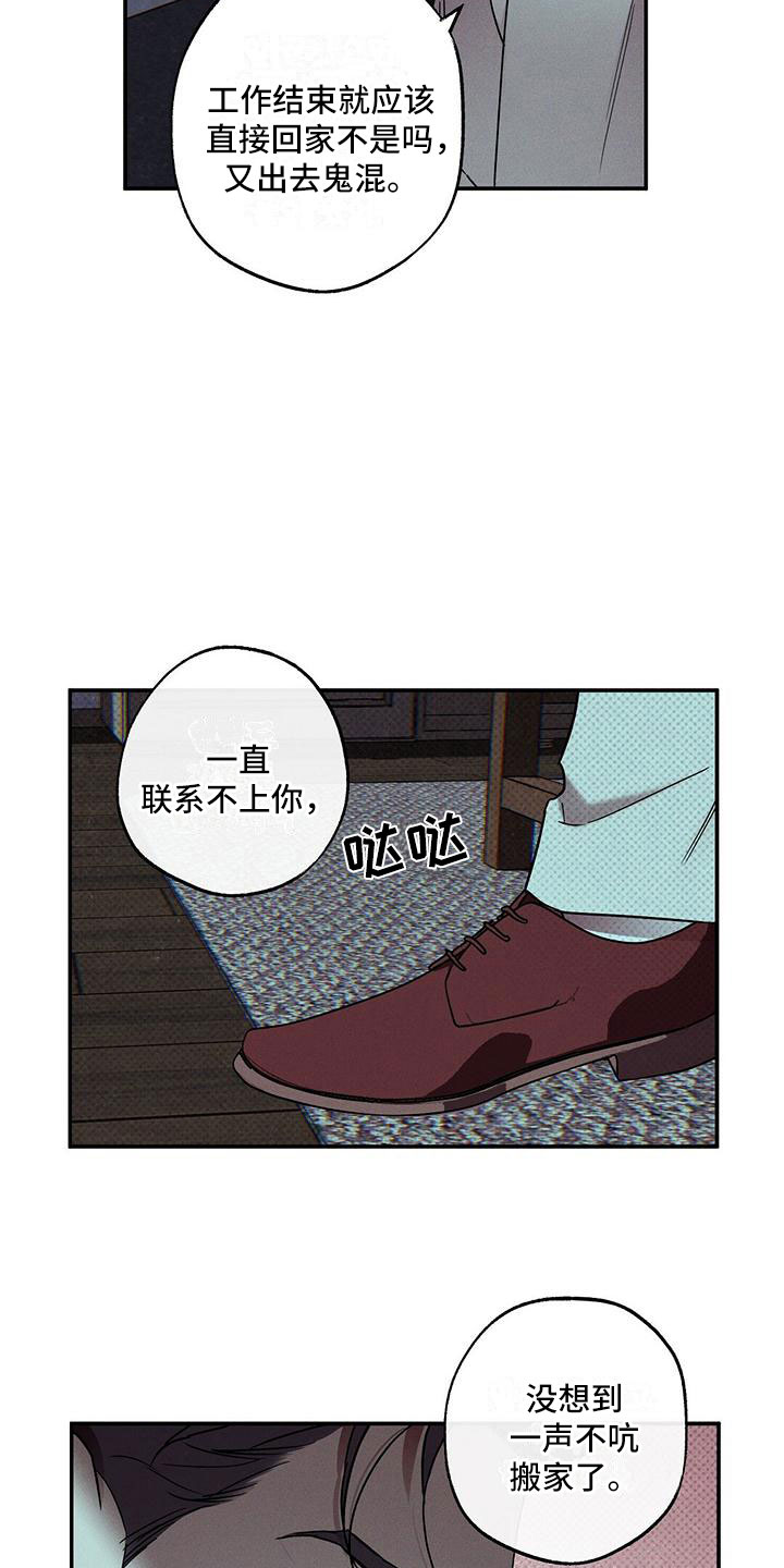 第3章：不速之客17