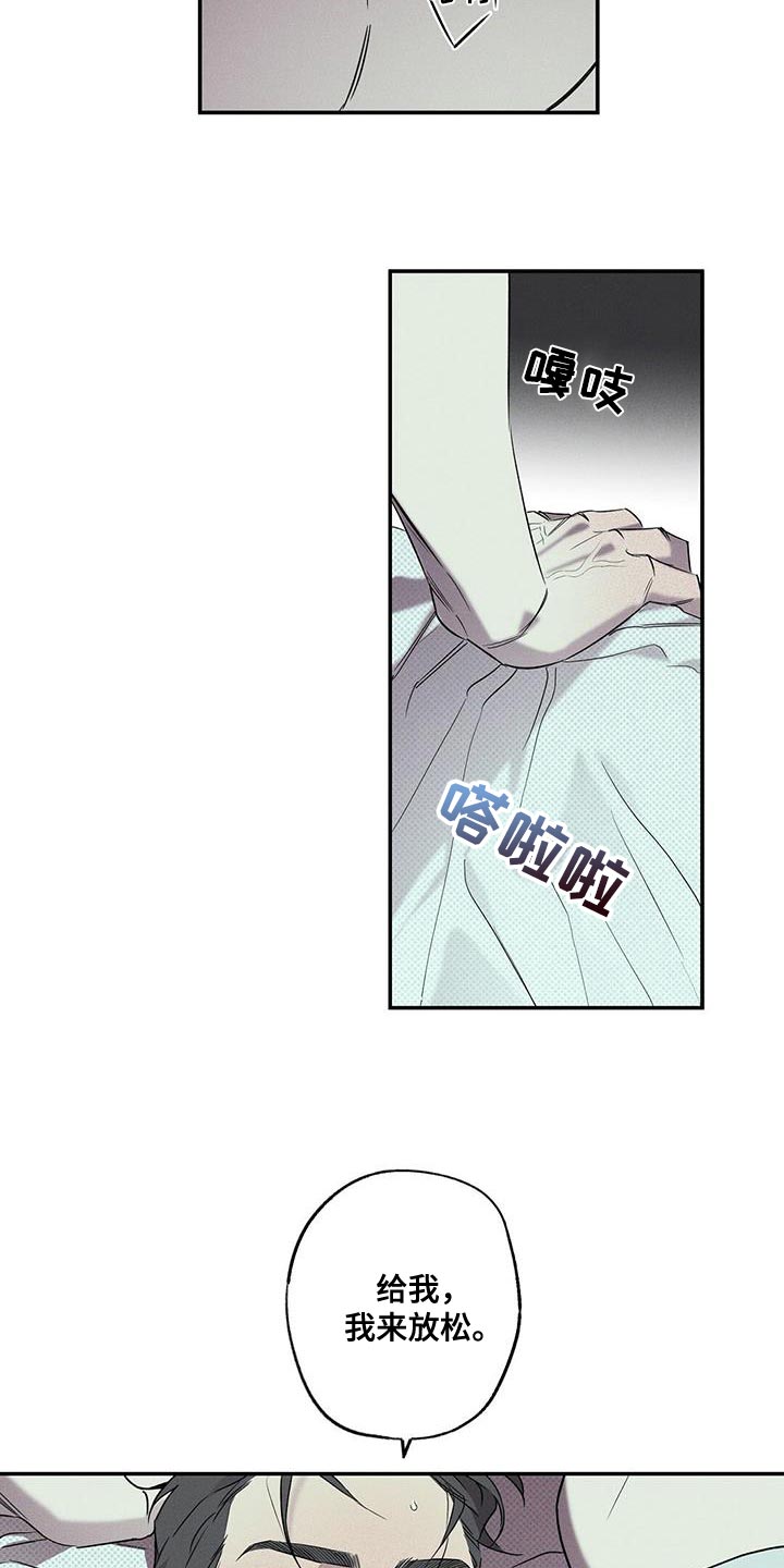 第40章：野兽进屋6