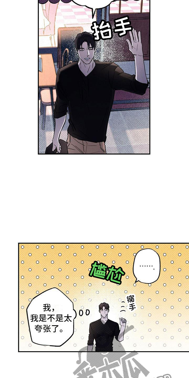 第10章：喝杯酒吧9
