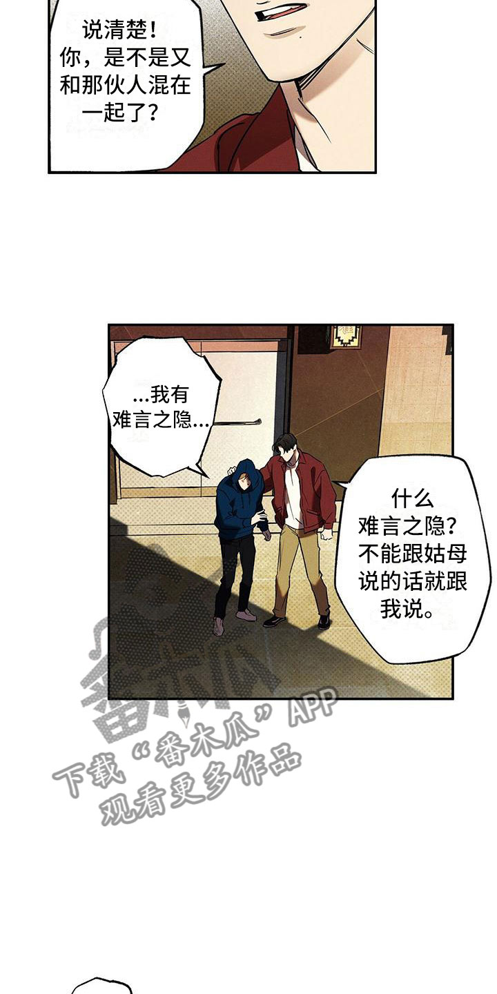 第12章：怕会错过7