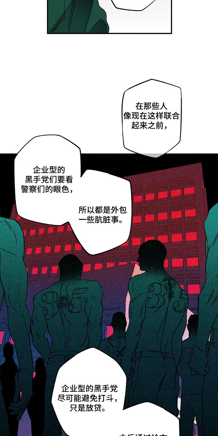 第22章：不是一类人4